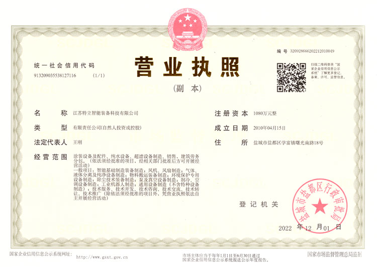 营业执照